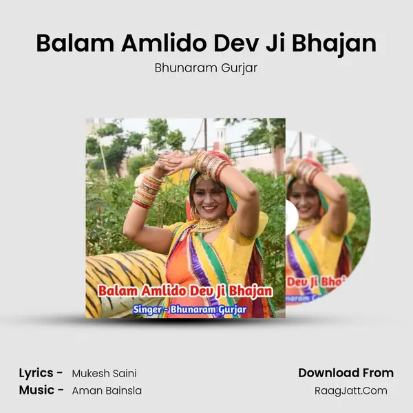 Balam Amlido Dev Ji Bhajan - Bhunaram Gurjar