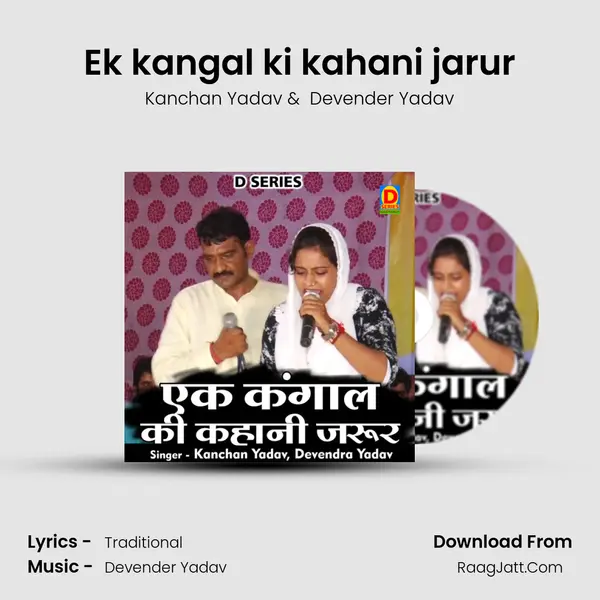 Ek kangal ki kahani jarur mp3 song