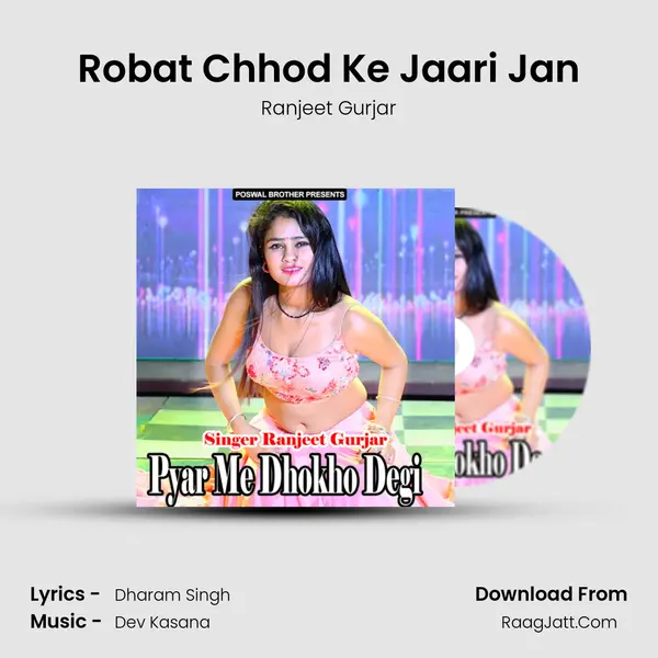 Robat Chhod Ke Jaari Jan MP3 Song by Ranjeet Gurjar Cover
