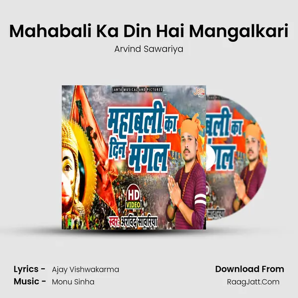 Mahabali Ka Din Hai Mangalkari mp3 song