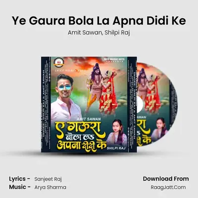 Ye Gaura Bola La Apna Didi Ke mp3 song
