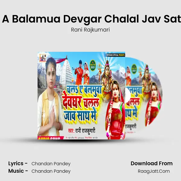 Chal A Balamua Devgar Chalal Jav Sath Me MP3 Song by Rani Rajkumari Cover