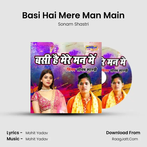 Basi Hai Mere Man Main mp3 song