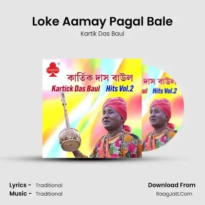 Loke Aamay Pagal Bale mp3 song