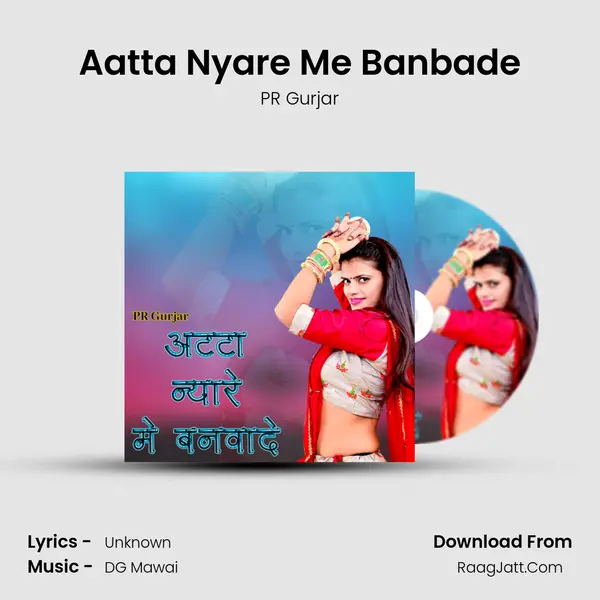 Aatta Nyare Me Banbade mp3 song