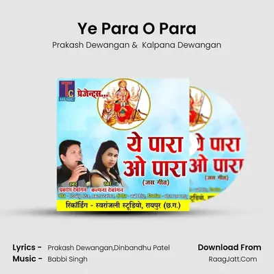 Ye Para O Para mp3 song