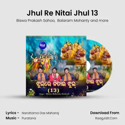 Jhul Re Nitai Jhul 13 - Biswa Prakash Sahoo