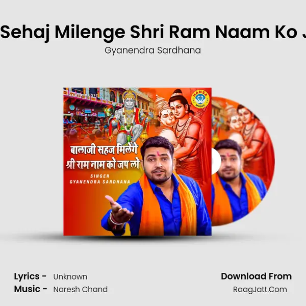 Balaji Sehaj Milenge Shri Ram Naam Ko Jap Lo mp3 song