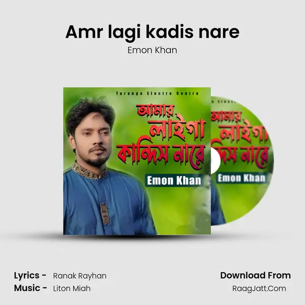 Emon Khan