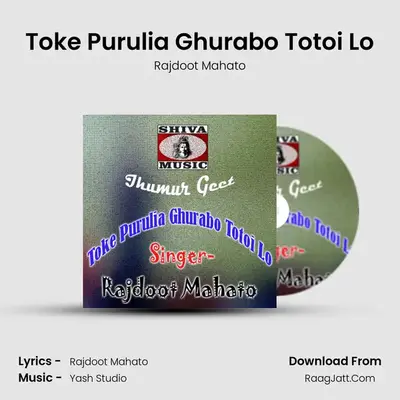 Toke Purulia Ghurabo Totoi Lo mp3 song