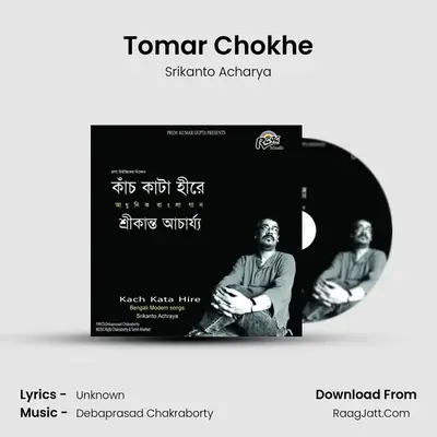 Tomar Chokhe MP3 Song by Srikanto Acharya Cover