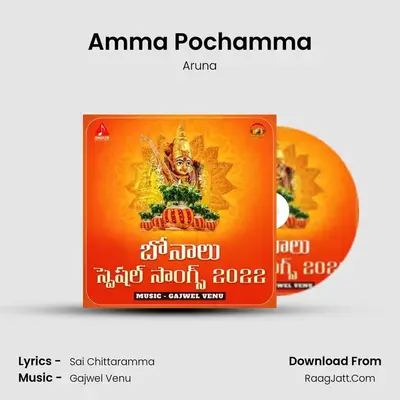 Amma Pochamma MP3 Song by Aruna Cover