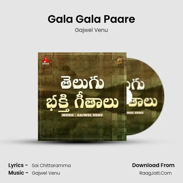 Gala Gala Paare MP3 Song by Gajwel Venu Cover