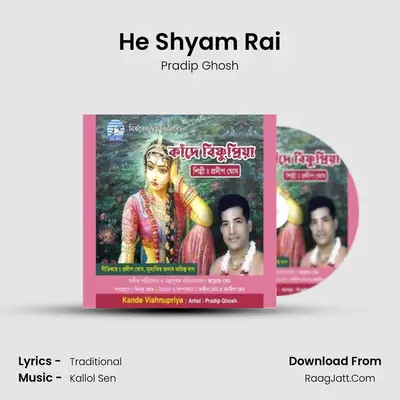 He Shyam Rai mp3 song