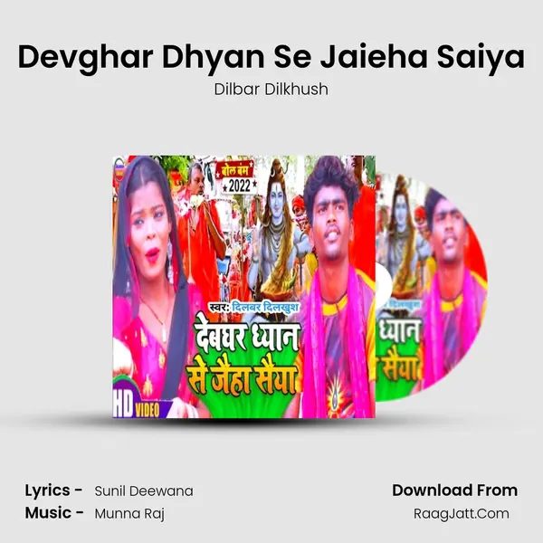 Devghar Dhyan Se Jaieha Saiya mp3 song