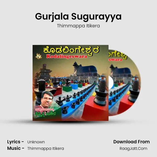 Gurjala Sugurayya MP3 Song by Thimmappa Itikera Cover