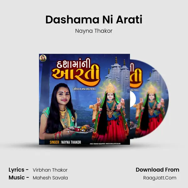 Dashama Ni Arati mp3 song