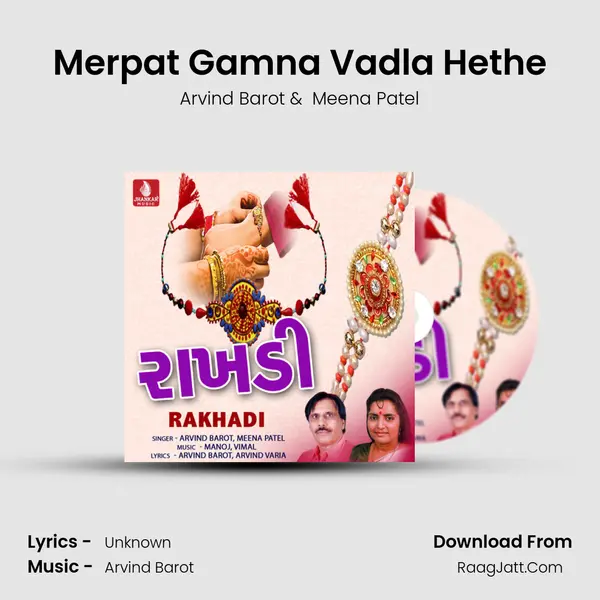 Merpat Gamna Vadla Hethe mp3 song