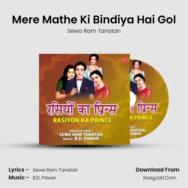 Mere Mathe Ki Bindiya Hai Gol mp3 song