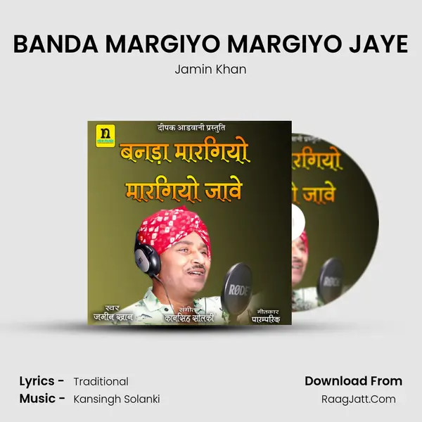 BANDA MARGIYO MARGIYO JAYE mp3 song