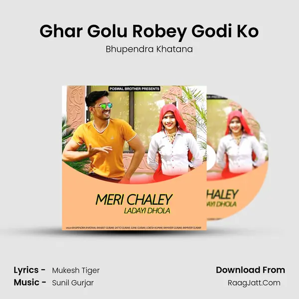 Ghar Golu Robey Godi Ko MP3 Song by Bhupendra Khatana Cover