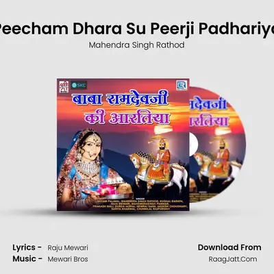 Peecham Dhara Su Peerji Padhariya MP3 Song by Mahendra Singh Rathod Cover