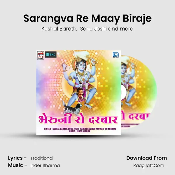 Sarangva Re Maay Biraje MP3 Song by Kushal Barath Cover