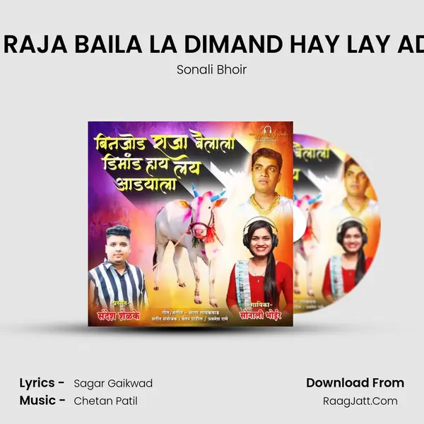 BINJOD RAJA BAILA LA DIMAND HAY LAY ADDYA LA mp3 song