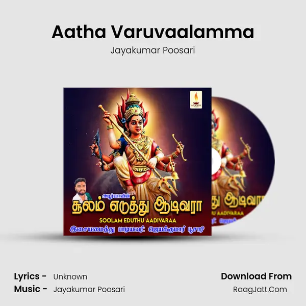Aatha Varuvaalamma MP3 Song by Jayakumar Poosari Cover