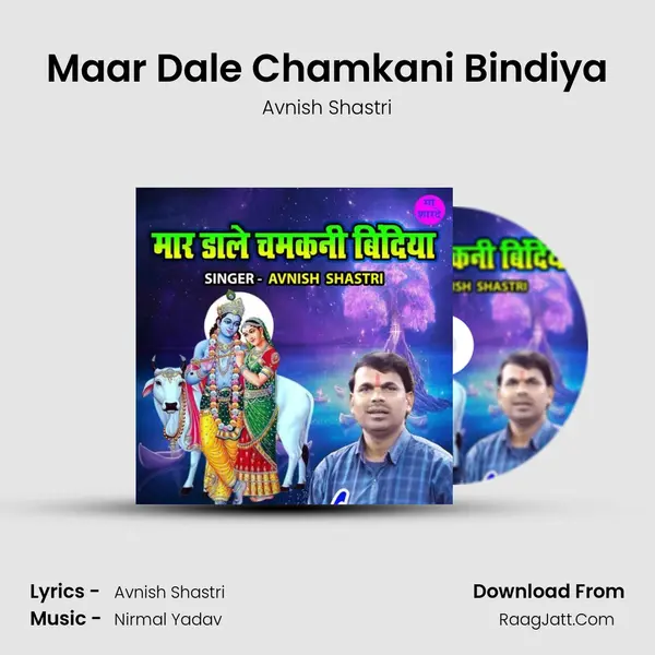 Maar Dale Chamkani Bindiya mp3 song