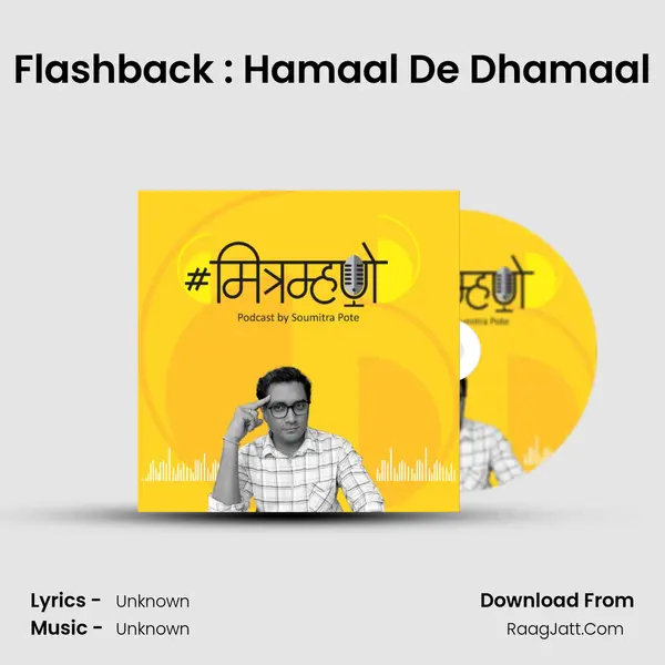 Flashback : Hamaal De Dhamaal MP3 Song by  Cover