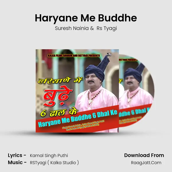 Haryane Me Buddhe MP3 Song by Suresh Nainia Cover