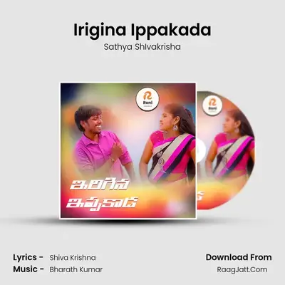 Irigina Ippakada - Sathya ShIvakrisha