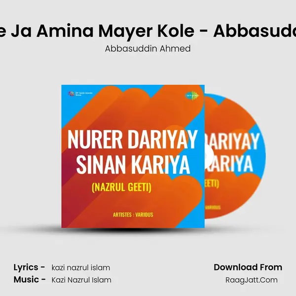 Tora Dekhe Ja Amina Mayer Kole - Abbasuddin Ahmed mp3 song