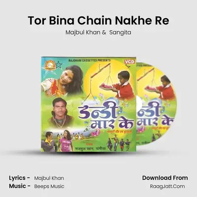 Tor Bina Chain Nakhe Re MP3 Song by Majbul Khan Cover