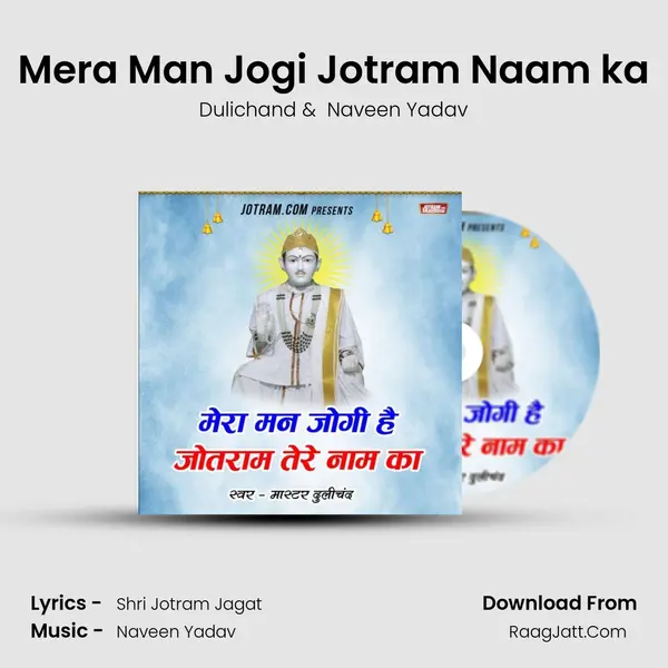 Mera Man Jogi Jotram Naam ka Cover