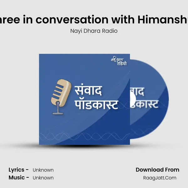 Geetashree in conversation with Himanshu Bajpai mp3 song