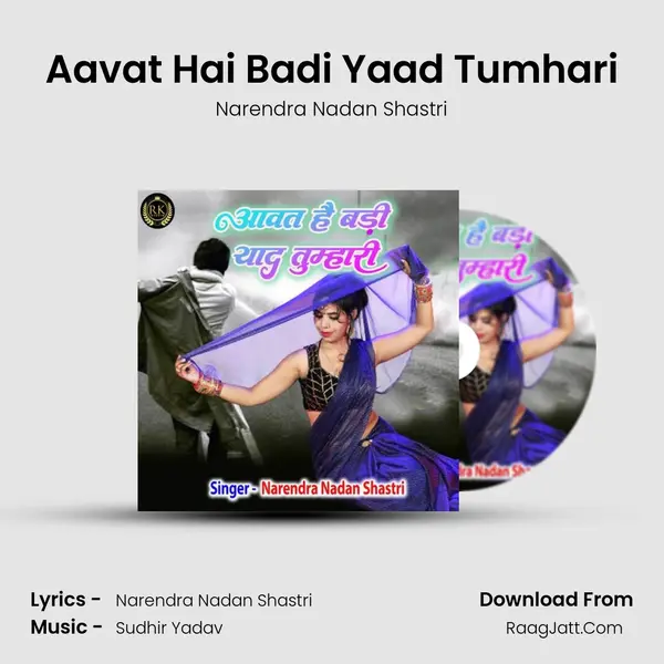 Aavat Hai Badi Yaad Tumhari mp3 song
