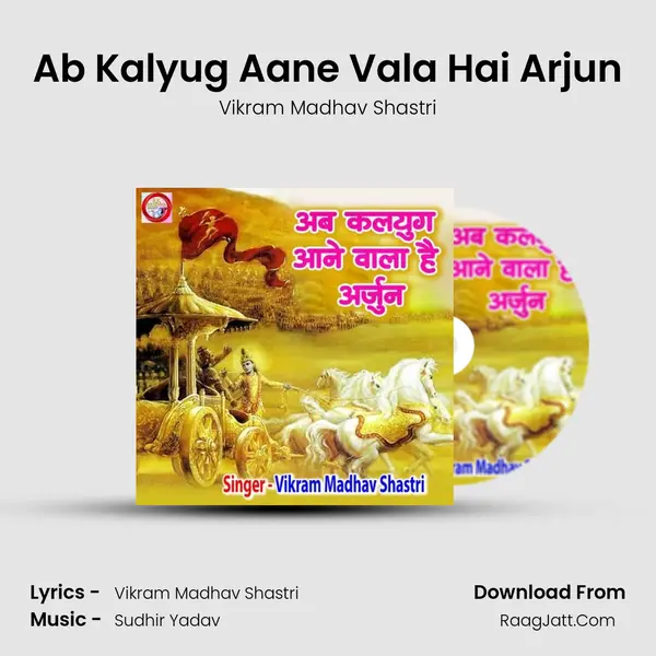 Ab Kalyug Aane Vala Hai Arjun mp3 song