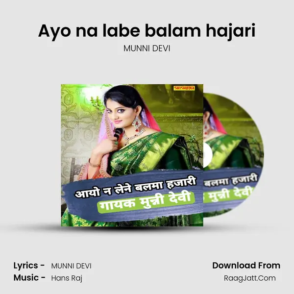 Ayo na labe balam hajari mp3 song