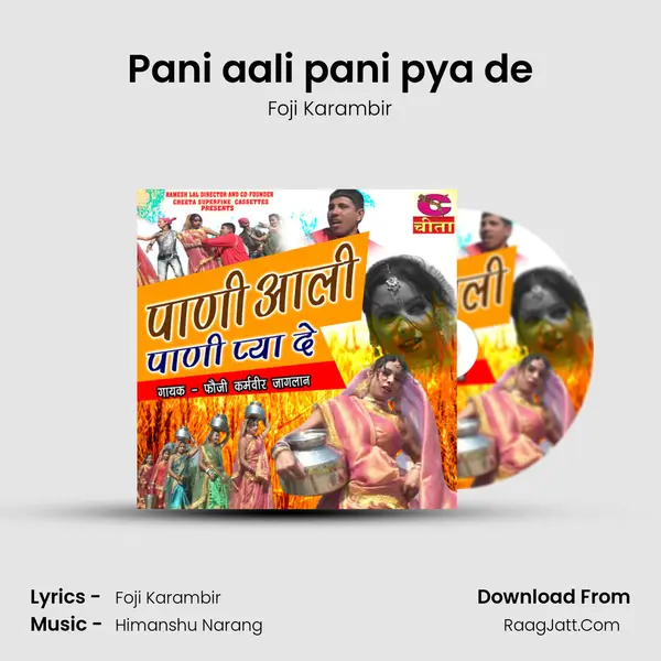 Pani aali pani pya de mp3 song