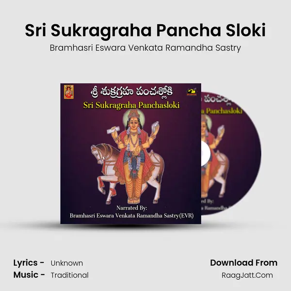 Sri Sukragraha Pancha Sloki mp3 song