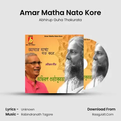 Amar Matha Nato Kore mp3 song