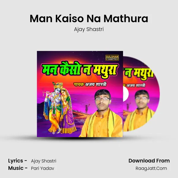 Man Kaiso Na Mathura mp3 song