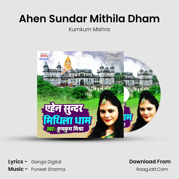 Ahen Sundar Mithila Dham mp3 song