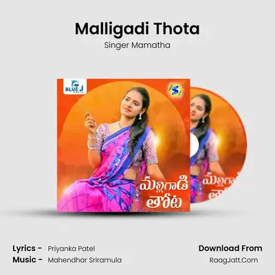 Malligadi Thota mp3 song