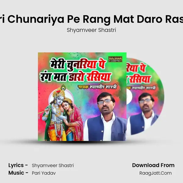 Shyamveer Shastri