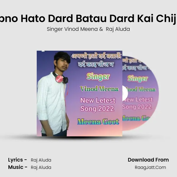 Apno Hato Dard Batau Dard Kai Chij N MP3 Song by Singer Vinod Meena Cover