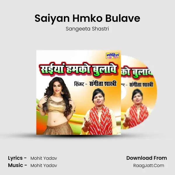 Saiyan Hmko Bulave mp3 song