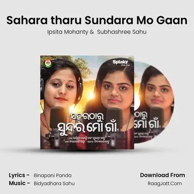 Sahara tharu Sundara Mo Gaan MP3 Song by Ipsita Mohanty Cover